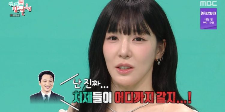 ‘전참시’ 티파니 “美서도 혼인신고…♥변요한, 소시 멤버들 ‘처제들’이라 불러”