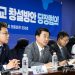 당정 “육·해·공군 통합 국군사관학교, 대전 자운대에 창설 추진”
