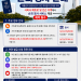 사바나 순회영사 9월 22~23일 실시…사전 예약 필수