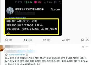 “한국산 물은 변기 물로나 써라”… 지진 구호 생수 받은 일본인 망발