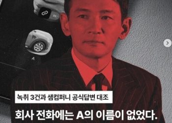 황정민 폭로녀 “2년간 불륜 몰이한 그의 아내…이젠 손잡고 스토커 몰이”