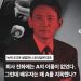 황정민 폭로녀 “2년간 불륜 몰이한 그의 아내…이젠 손잡고 스토커 몰이”