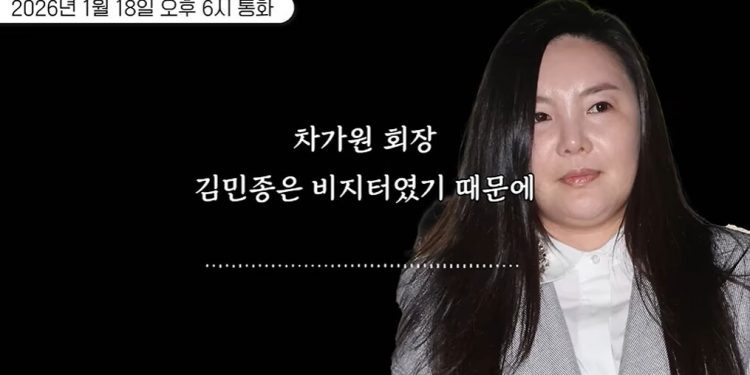 “김민종은 칩도 안 만져” 차가원 녹취 나왔다…MC몽 도박 폭로 ‘급반전’