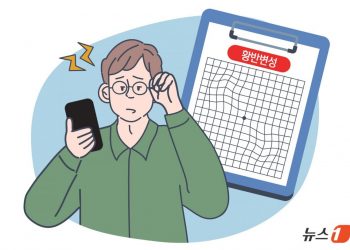 [100세건강] “노안인가, 왜 휘어 보이지”…알고 보니 ‘황반변성’