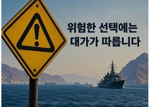 이란 “韓 파병시 심각한 결과…美침략 직접 지지 간주”