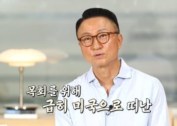 주영훈 “父, 청담동 150평 집 1억 5000만 원에 팔아…美 이민 후 母 청소일”