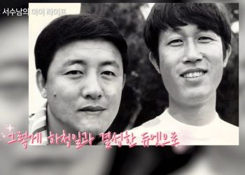 ‘미국 이민’ 하청일 근황 공개…서수남 “잘 살고 있어”