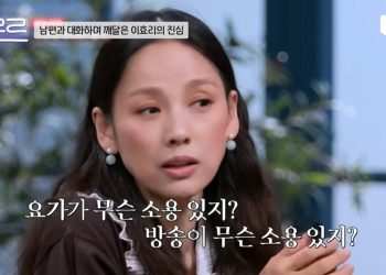 이효리, ♥이상순 투병에 “남편 없으면 요가·방송이 무슨 소용일까 싶어”